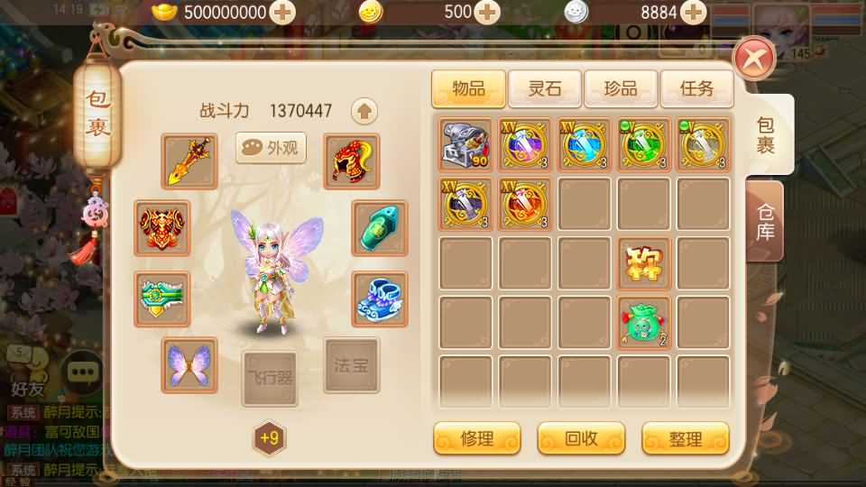 Q萌回合手游梦幻诛仙13职业【斗罗大陆超变独家版】最新整理Linux手工端+安卓苹果双端+多功能GM后台+详细搭建教程