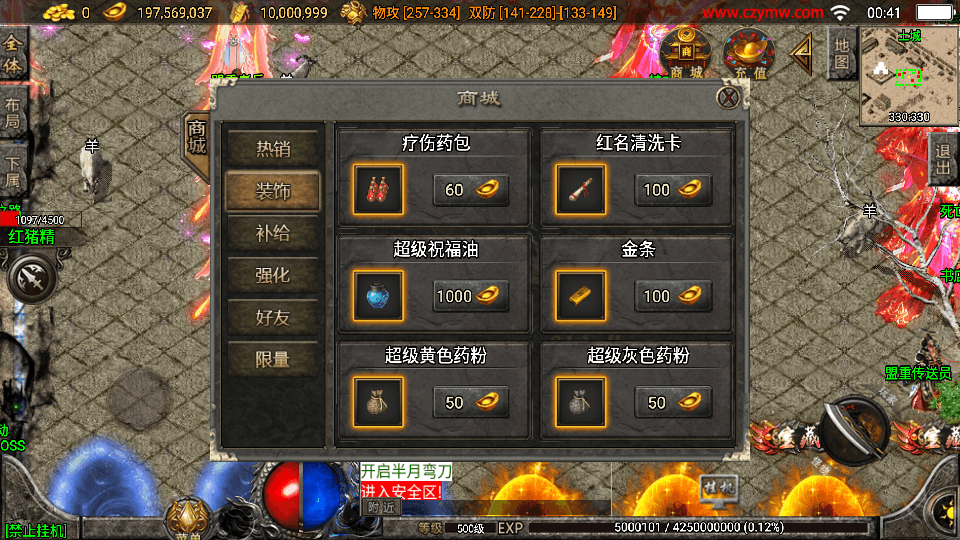 战神引擎传奇手游【楚留香传奇三职业-白猪3】最新整理单机一键即玩镜像服务端+WIN系服务端+安卓苹果双端+GM后台+详细搭建教程