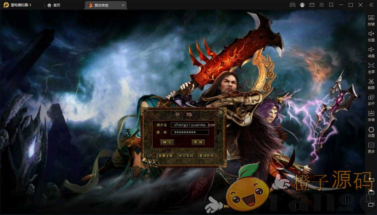 传奇手游【全新幽冥换皮复古传世】最新整理WIN一键即玩服务端+假人+运营后台+GM后台+安卓苹果双端