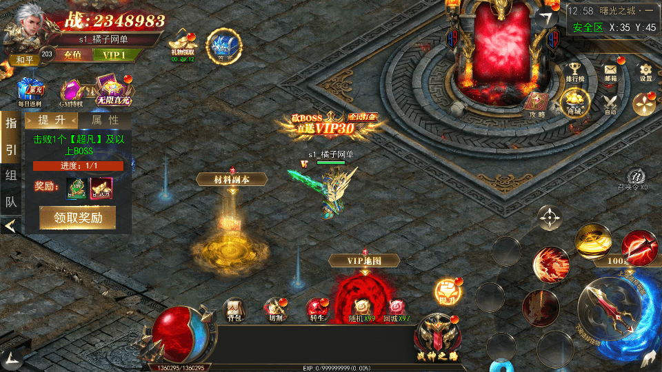 白日门传奇手游【无限刀3之刀光剑影多区跨服版】最新整理Win系服务端+安卓+跨服+运营后台+GM授权后台+详细搭建教程