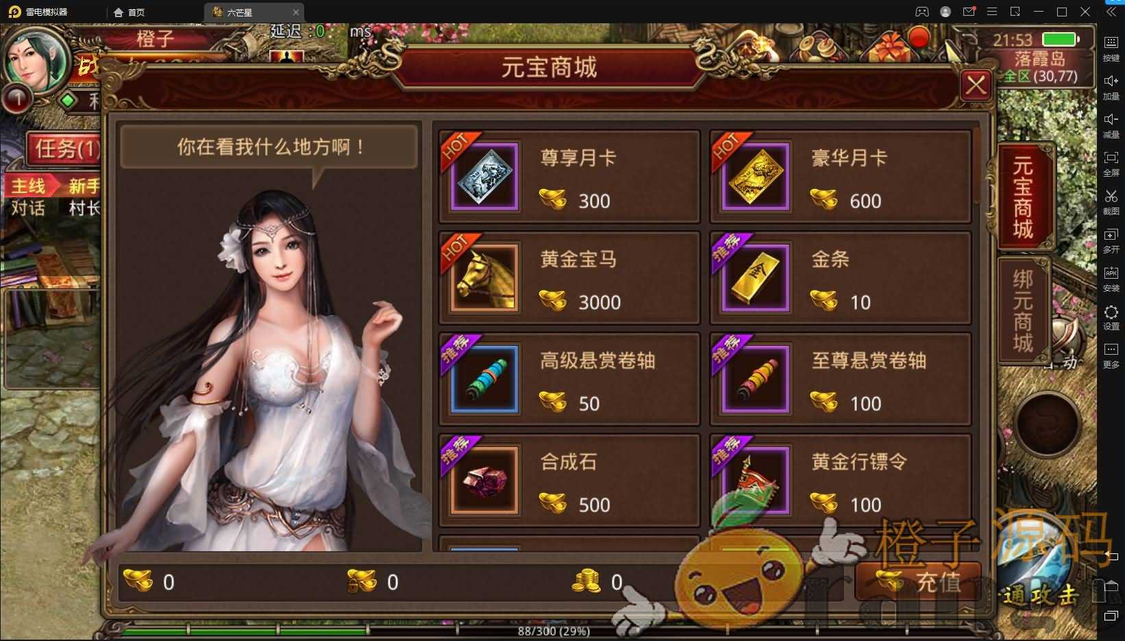 传世手游【六芒星传世】最新整理单机一键既玩服务端+Linux手工服务端+安卓苹果明文双端+GM授权后台+详细搭建教程