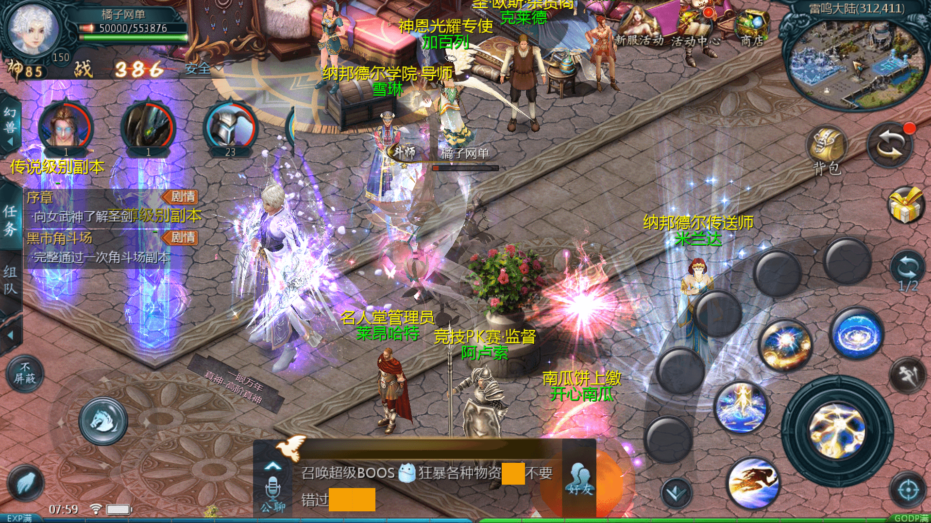 1655互通魔域手游【秦哥圣装九职业22星副本五龙四太白满特效】最新整理Win半手工服务端+本地注册验证+GM工具+安卓+详细搭建教程