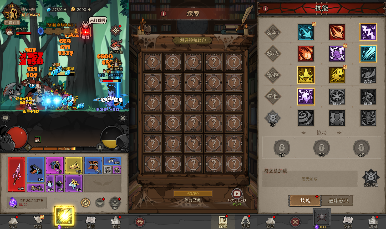 放置RPG刷宝手游【英雄有閃代金券内购法师双角色8倍速暗能修复版】最新整理单机一键即玩镜像端+Linux手工服务端+本地注册+加解密工具+管理后台+代理后台+CDK授权后台+安卓苹果双端+详细搭建教程+视频教程