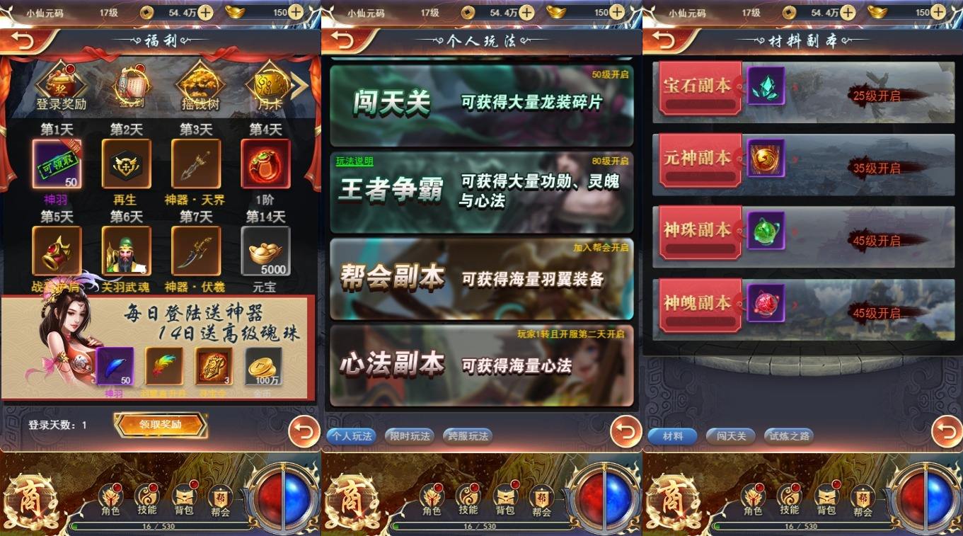 【雷霆传奇H5】三网稀有一刀传世H5网页手游版本+VM单机一键端+linux学习手工端+语音视频教程