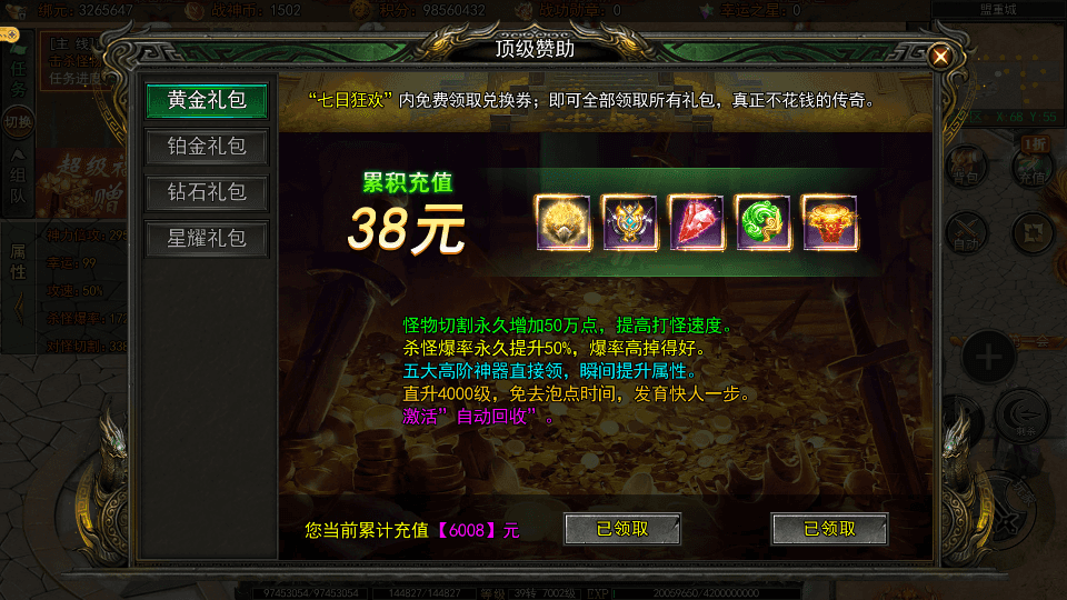 白日门传奇手游【旺旺无限刀雷霆万钧单职业修复版】最新整理Win系服务端+安卓+跨服+运营后台+GM授权后台+详细搭建教程