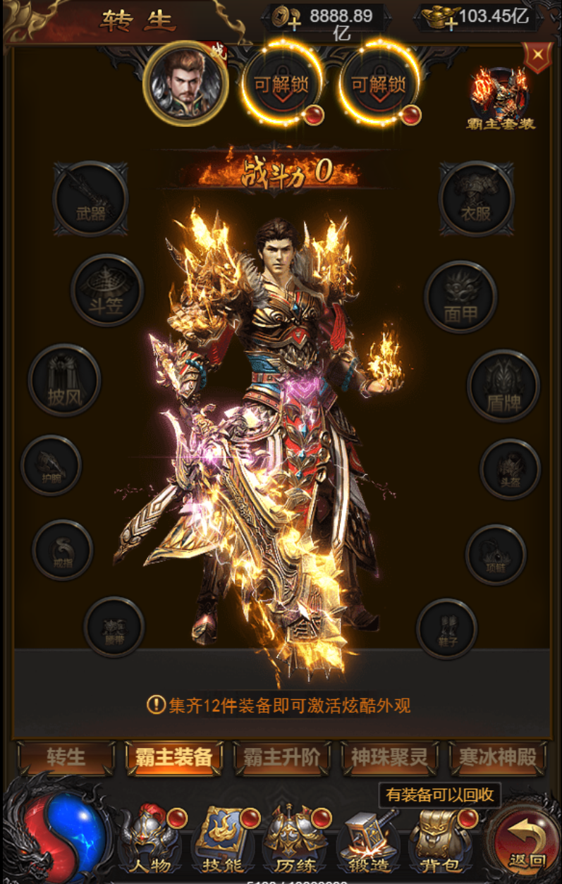 三网传奇H5【牡丹雷霆2】2024最新修复端，服务器外网版本，全功能代理运营修改后台，GM网页后台，完美跨服，市面最完善版本