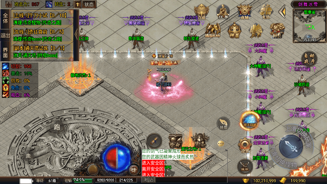 战神引擎传奇手游【剑舞冰雪第5版十大陆免授权-白猪3】最新整理Win一键特色服务端+GM授权后台+安卓苹果双端+详细搭建教程