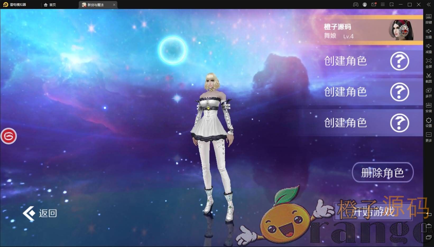 3D魔幻手游【新剑与魔法】最新整理Linux手工服务端+工具+安卓苹果双端+GM后台+详细搭建教程+视频教程|七九网单