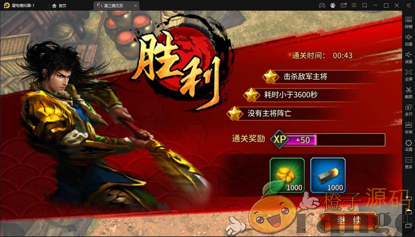 三国题材策略手游【极无双】最新整理真.三国无双单机一键即玩服务端+Linux手工服务端+安卓苹果双端+新版GM授权后台+详细搭建教程