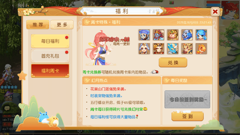 MT3换皮梦幻【幻月星辰尊享挂机版】最新整理单机一键即玩镜像端+Linux手工服务端+安卓苹果双端+GM后台+详细搭建教程+全套源码