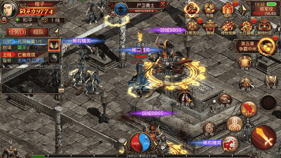 传世手游【打宝传世之帝王蚩尤骑战元神版】最新整理Linux手工服务端+安卓苹果双端+GM授权物品后台+详细搭建教程