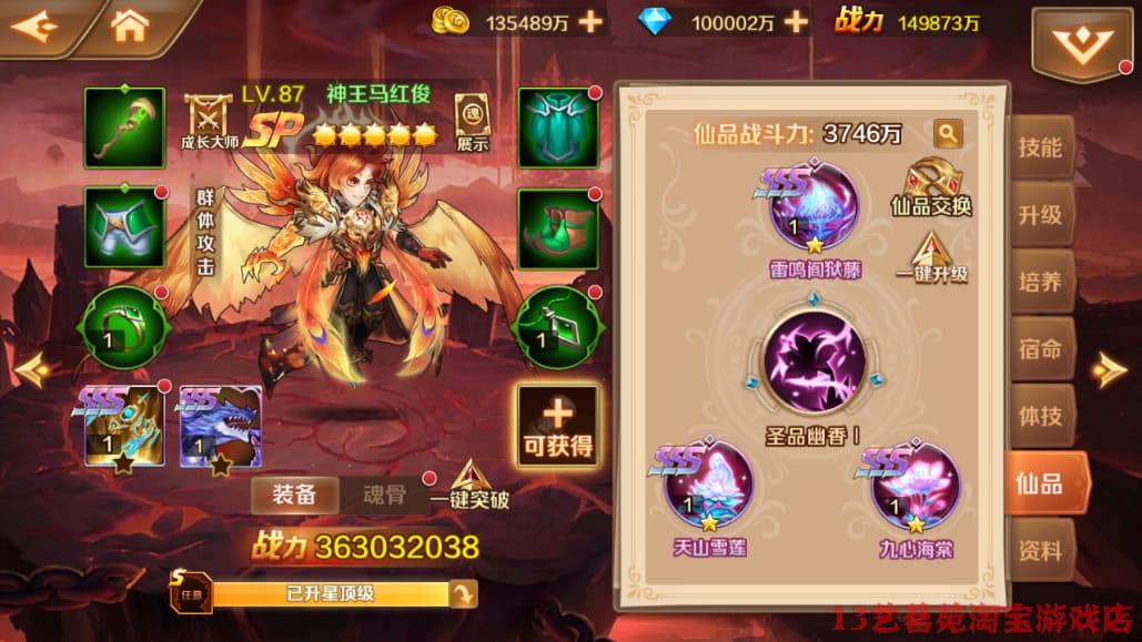 [一键安装] 新斗罗大陆双神王一键端电脑架设VM虚拟机手游模拟器版单机版手游