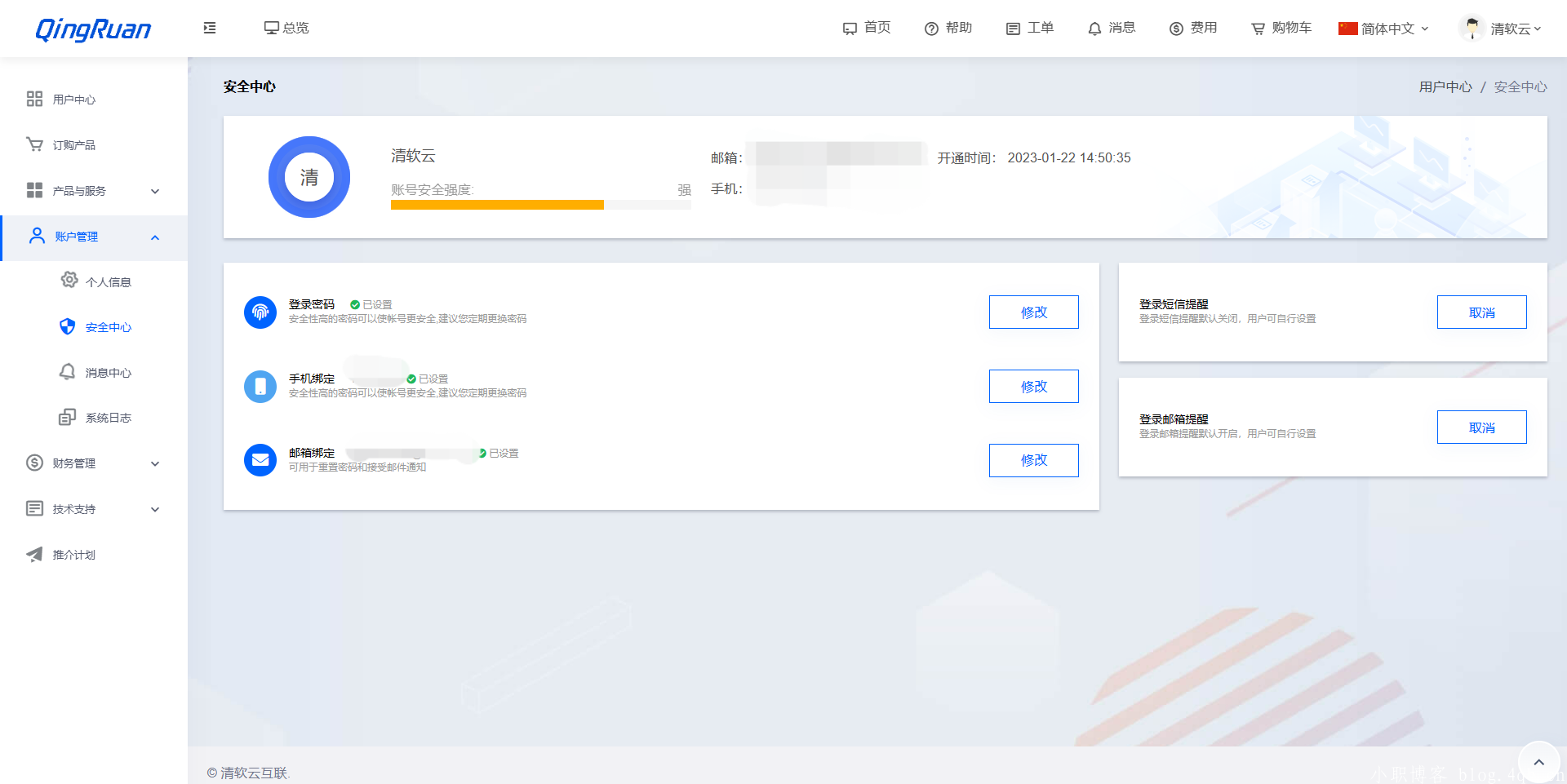 新版QRuser用户中心主题 | 魔方财务模板|七九网单