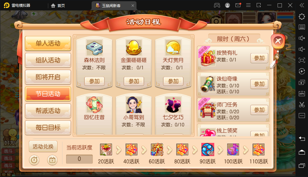 Q萌回合手游梦幻诛仙12职业【天域屠龙】最新整理Linux手工服务端+安卓+GM后台+详细搭建教程|七九网单