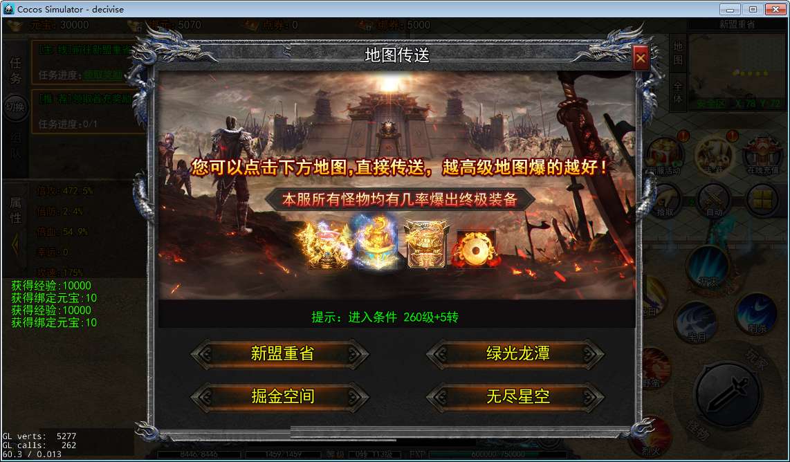 白日门快刀江湖2全套源码(客户端源码+服务端源码+GS源码+工具源码+本地测试端)