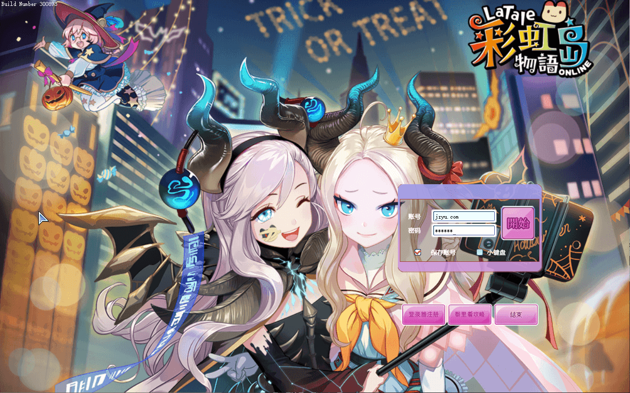 Q萌冒险端游【彩虹岛物语完整版】最新整理WIN系服务端+PC客户端+GM工具+详细搭建教程|七九网单