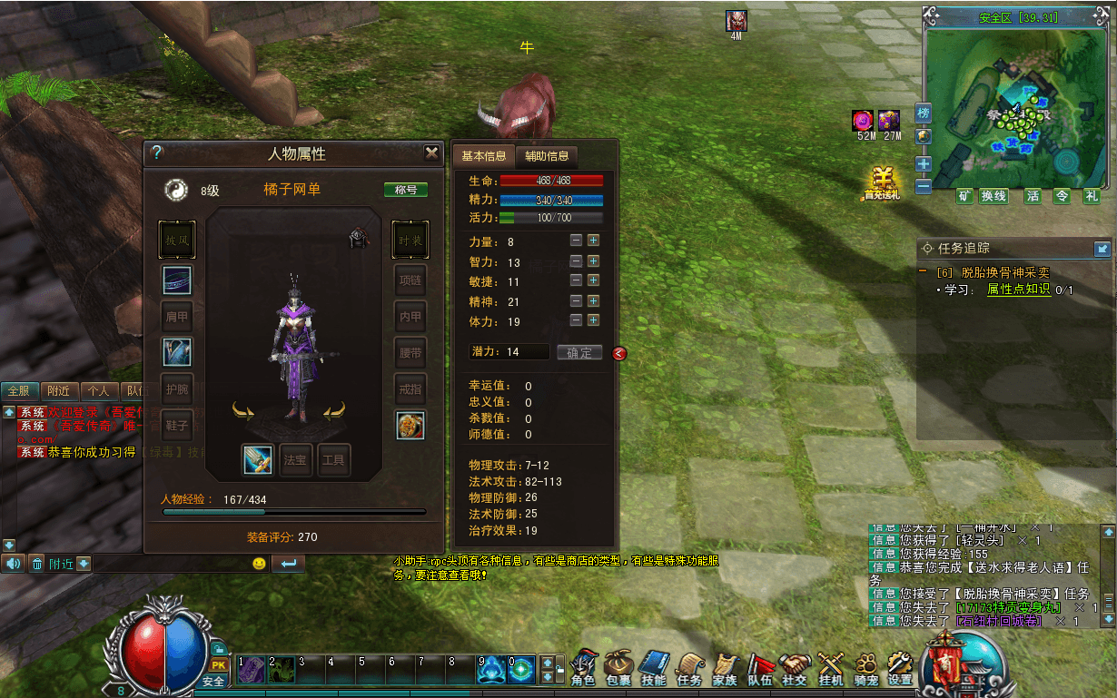 3DMMORPG端游【古芜传奇】最新整理单机一键即玩服务端+WIN系服务端+PC客户端+GM工具+详细搭建教程+视频教程