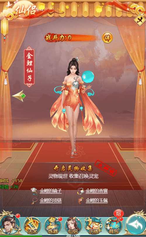 三网H5仙侠游戏【苍穹剑诀之斩仙情缘】最新整理Win系一键即玩服务端+GM授权后台+详细搭建教程