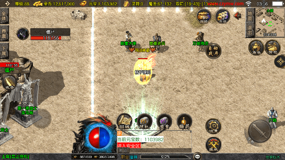 战神引擎传奇手游【1.76梦回比奇[白猪3.1]】最新整理WIN系复古服务端+安卓苹果双端+GM授权后台+详细搭建教程