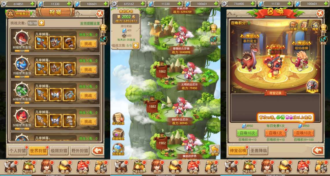 三网H5游戏【宠物猎人H5】11月最新整理Win一键服务端+内置GM+GM授权后台+详细搭建教程