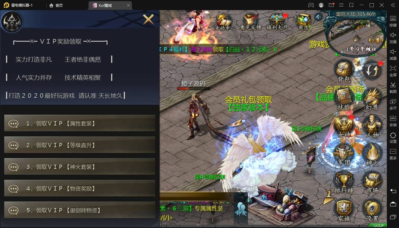 3D魔幻手游【kof魔域】最新整理Win系服务端+安卓+假人陪玩+GM工具+详细搭建教程