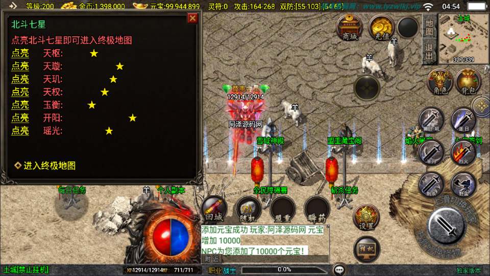 战神引擎传奇手游【新UI1.80末日沙城三职业修复版】11月最新整理Win一键服务端+GM授权后台+安卓苹果双端+详细搭建教程+视频教程