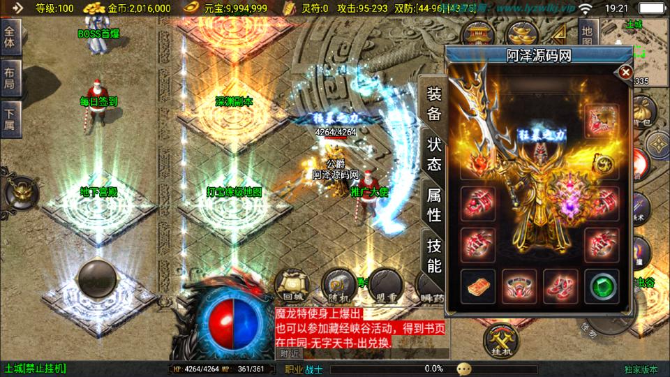 战神引擎传奇手游【新1.80热血金币复古三职业[白猪3]】3月最新整理Win一键服务端+GM授权后台+安卓苹果双端+详细搭建教程