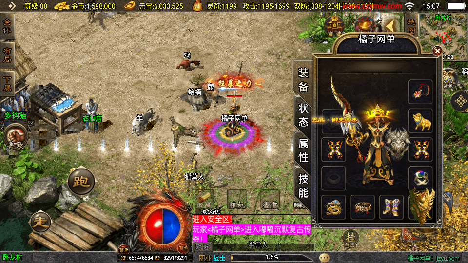 战神引擎传奇手游【嘟嘟原始沉默三职业白猪3.1】最新整理WIN系特色服务端+安卓苹果双端+GM授权物品后台+详细搭建教程