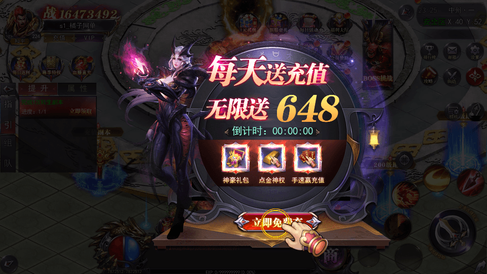 白日门传奇手游【魔塔5无限刀跨服内购版】最新整理Win系服务端+安卓+运营后台+GM授权后台+详细搭建教程