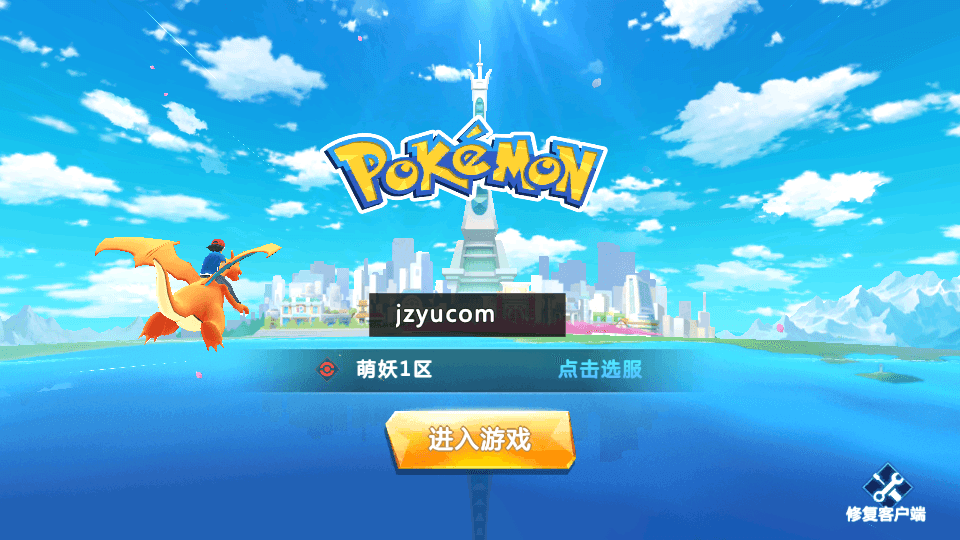卡牌回合手游【口袋妖怪之萌妖出没多区L版】最新整理Linux手工端服务端+安卓+GM授权后台+管理后天+详细搭建教程|七九网单