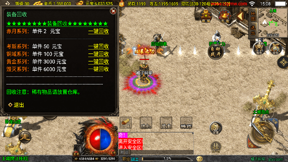 战神引擎传奇手游【嘟嘟原始沉默三职业白猪3.1】最新整理WIN系特色服务端+安卓苹果双端+GM授权物品后台+详细搭建教程