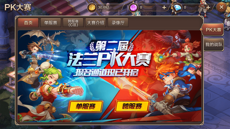 Q版回合手游【最强魔力宝贝完整版】最新整理Win系服务端+安卓苹果双端+多区+多功能GM授权后台+详细搭建教程+视频教程