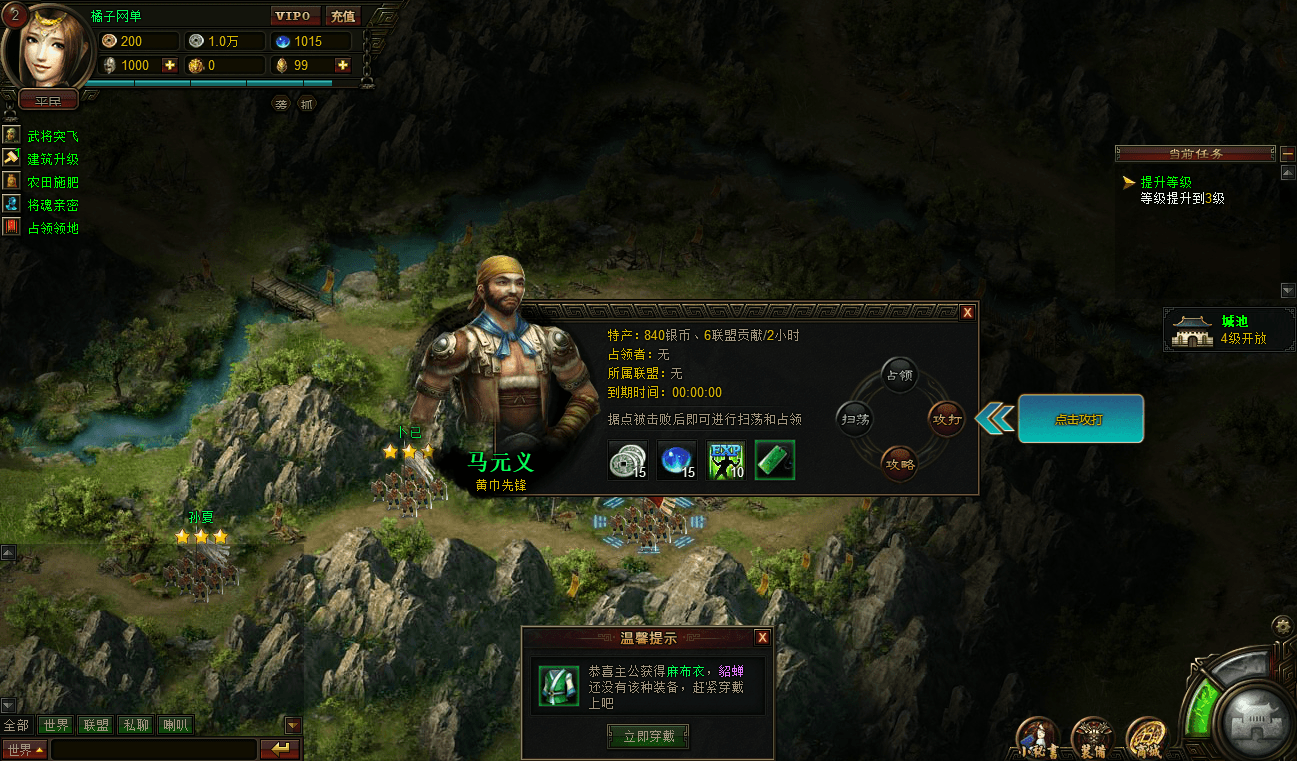 典藏策略网页【战魂三国之戈霜王者】最新整理Win系服务端+GM工具+详细外网搭建教程