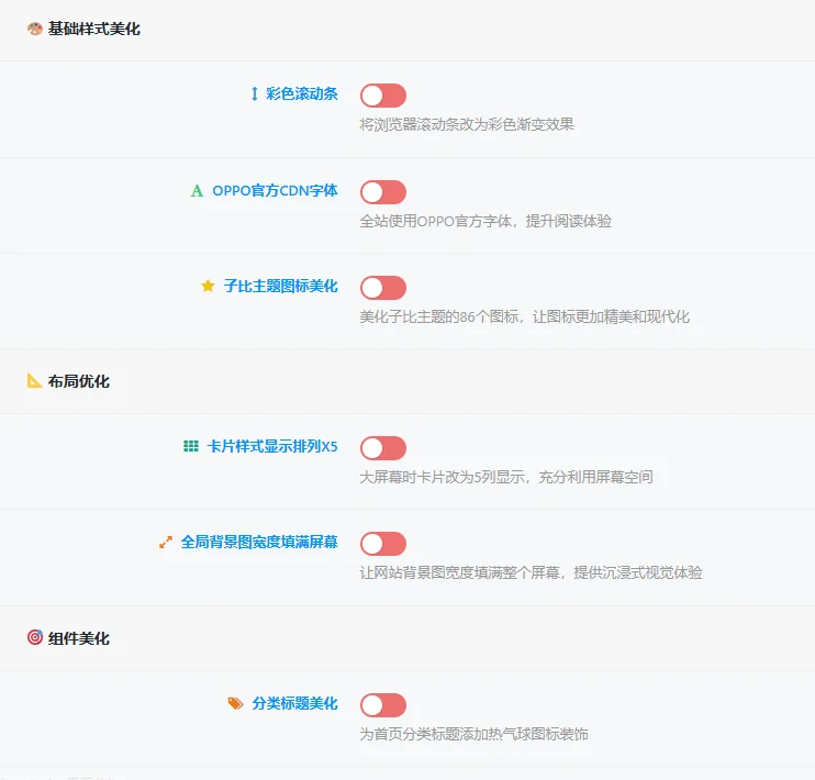 诺言制作 - NY1.0子比子主题插图2