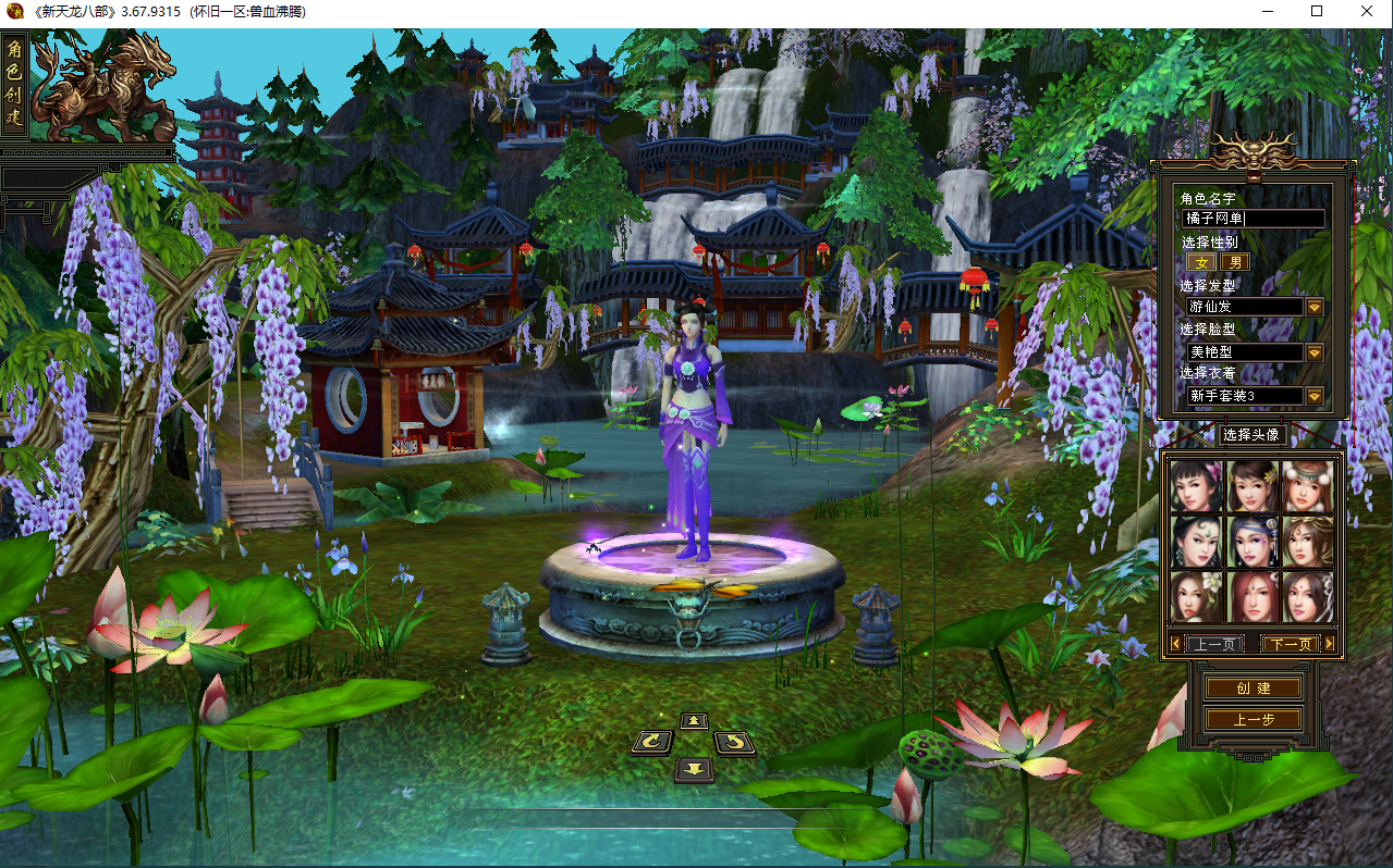 经典武侠端游【天龙八部之兽血沸腾】最新整理单机一键即玩镜像端+Linux手工端+PC客户端+GM工具+详细搭建教程