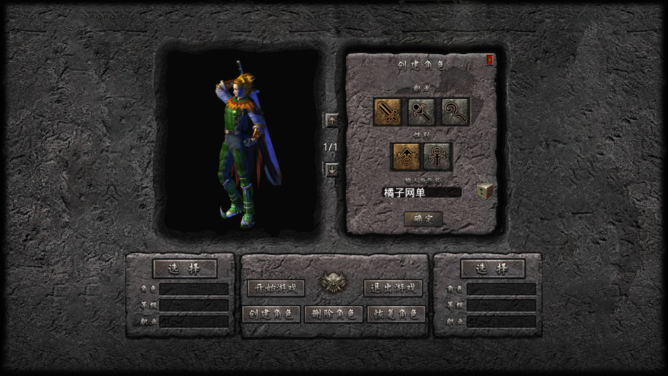 XO三端引擎传奇手游【1.80玲珑星王大极品合击】最新整理Win系服务端+PC安卓苹果三端+加密工具+详细搭建教程