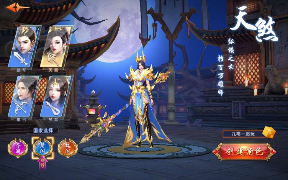 九州天下充值工具 仙侠国战手游【九州天下】2023年整理单机一键既玩服务端(赠Linux手工服务端)+本地验证+多区+跨服+GM授权后台+运营后台+视频教程【站长亲测】