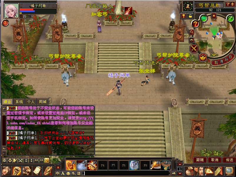 经典武侠端游【天龙八部之DNF天龙】最新整理单机一键即玩镜像端+Linux手工服务端+PC客户端+GM工具+详细搭建教程