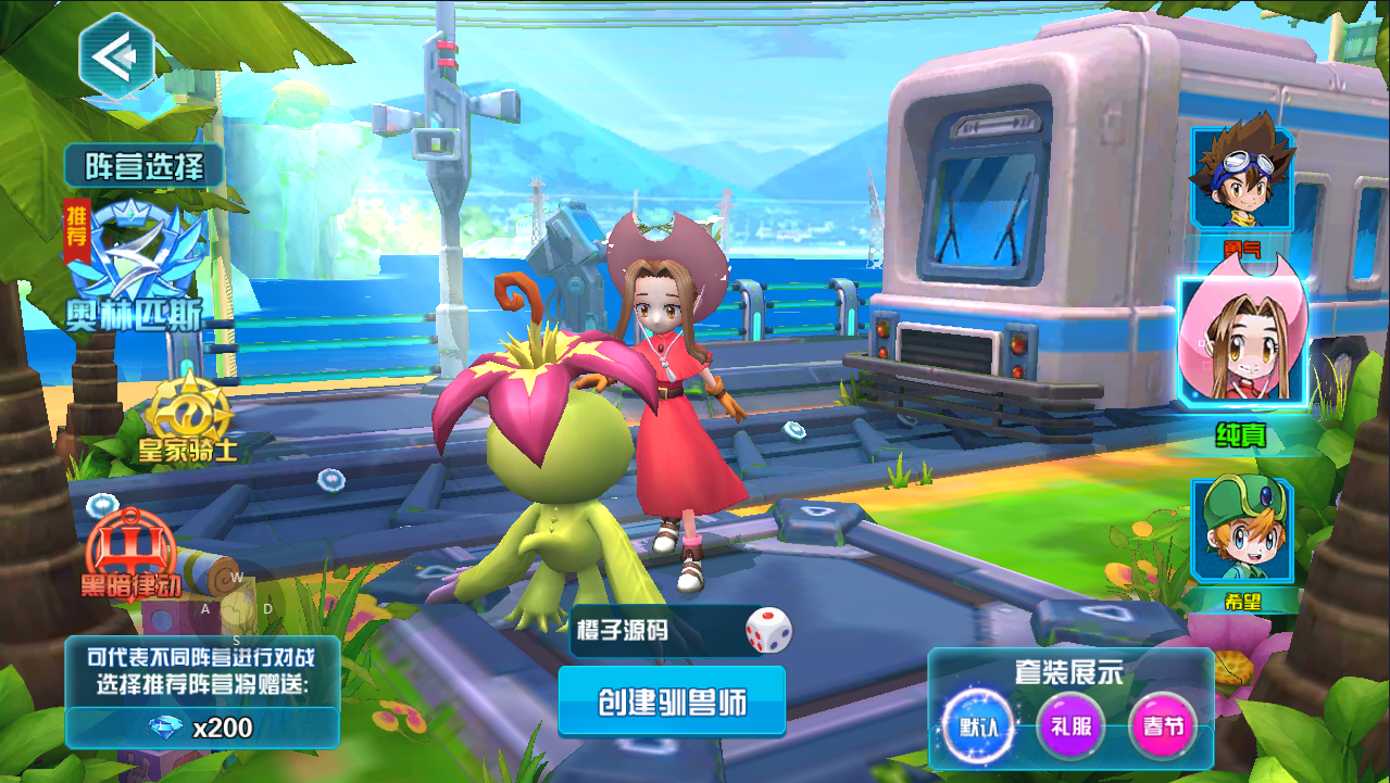 3DQ萌冒险手游【数码宝贝之数码大冒险】最新整理WIN系服务端+安卓+后台+CDK授权后台+详细搭建教程