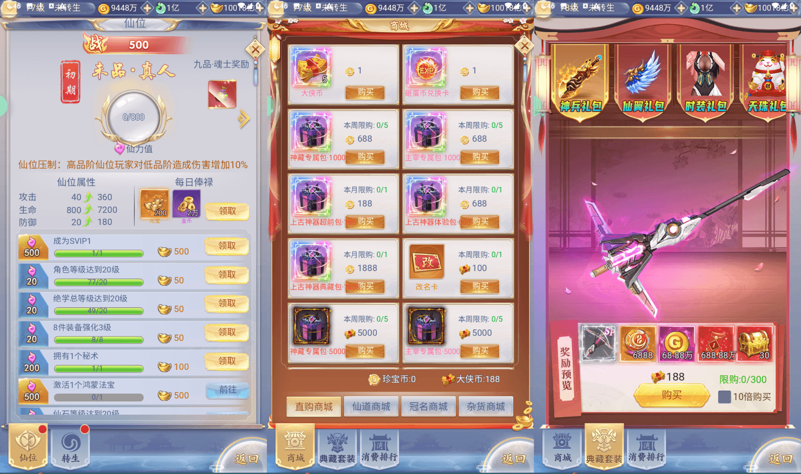 三网H5游戏【九州神魔录仙女管家8999超冠内购版】最新整理单机一键即玩镜像端+Linux手工服务端+转表工具+管理后台+GM加币授权后台+简易安卓客户端+详细搭建教程+视频教程