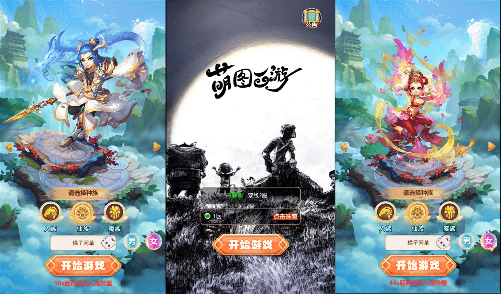 三网H5游戏【萌图西游超变版】最新整理单机一键即玩镜像服务端+Linux手工服务端+GM后台+详细搭建教程|七九网单