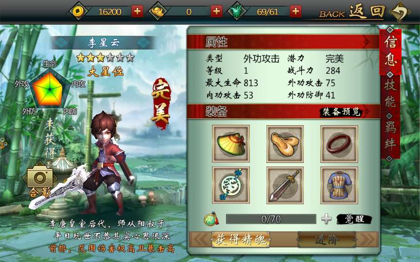 典藏3D武侠手游【画江湖之不良人】2023整理Win一键即玩服务端+GM后台【站长亲测】