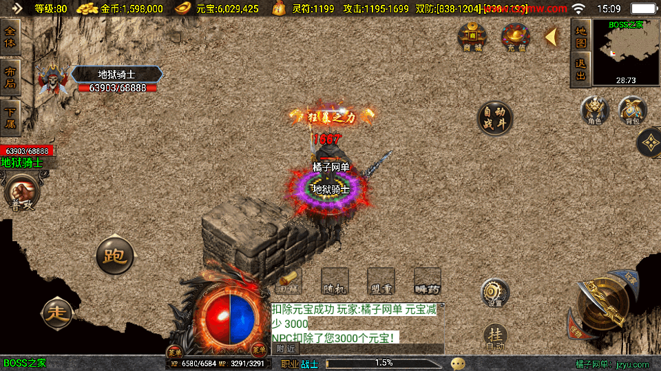 战神引擎传奇手游【嘟嘟原始沉默三职业白猪3.1】最新整理WIN系特色服务端+安卓苹果双端+GM授权物品后台+详细搭建教程