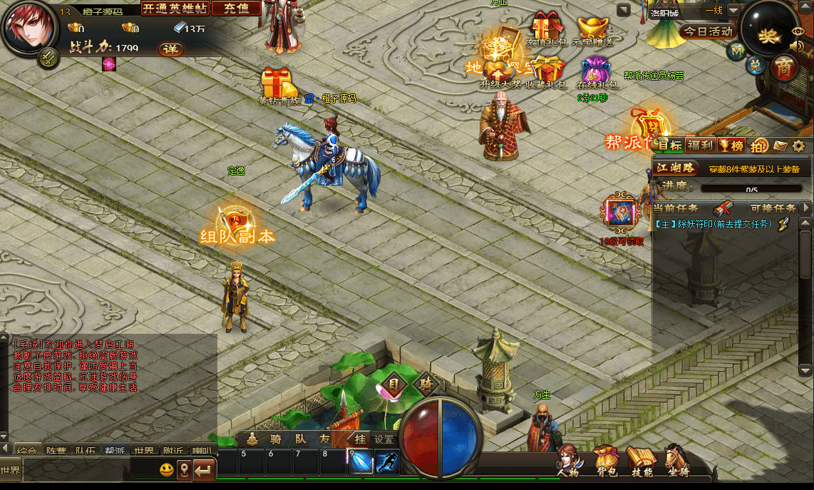 Q萌仙侠页游【梦启江湖】最新整理WIN系服务端+GM工具+详细搭建教程+外网教程