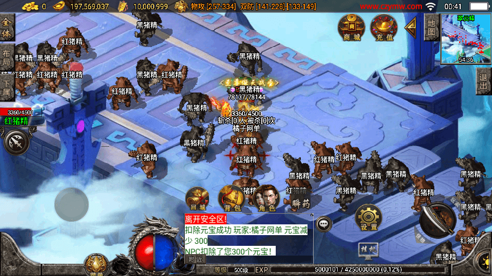 战神引擎传奇手游【楚留香传奇三职业-白猪3】最新整理单机一键即玩镜像服务端+WIN系服务端+安卓苹果双端+GM后台+详细搭建教程