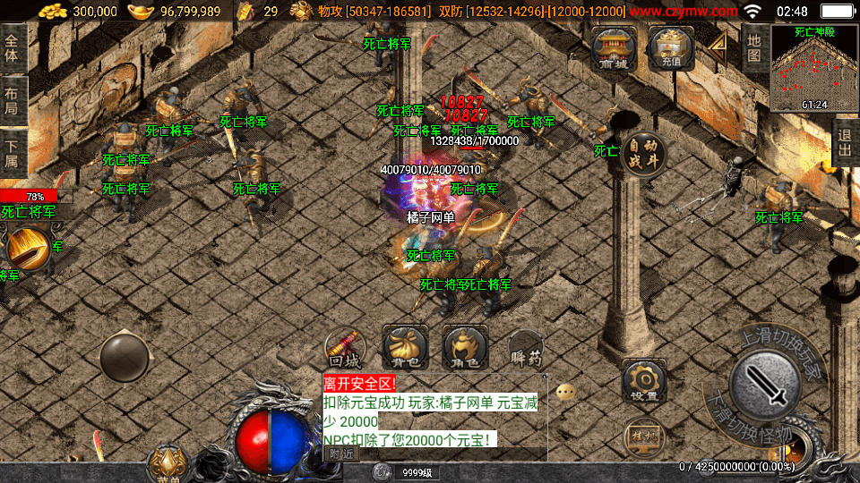 战神引擎传奇手游【神墓单职业七大陆】最新整理WIN系特色服务端+安卓苹果双端+GM授权物品后台+详细搭建教程