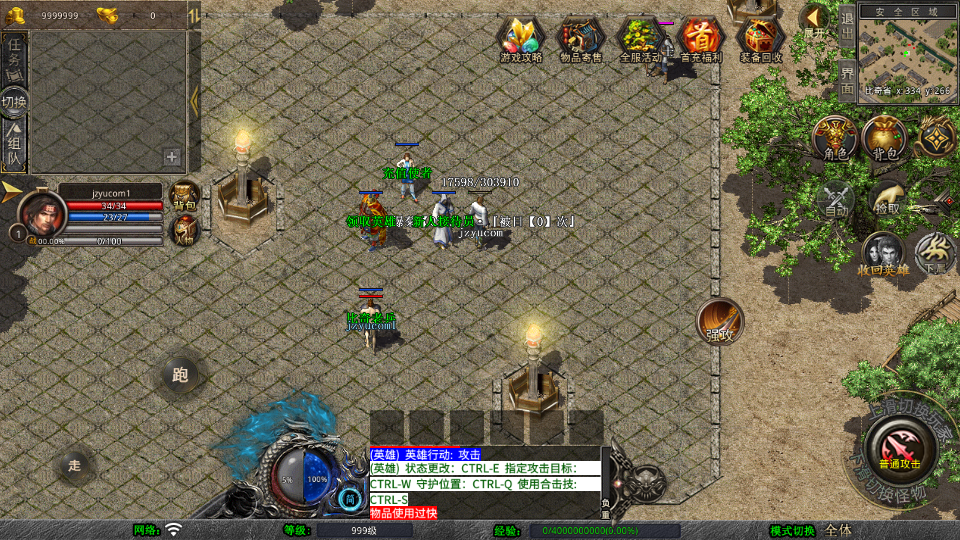 XO三端引擎传奇手游【1.80三国极品星王合击】最新整理Win系服务端+PC安卓苹果三端+加密工具+详细搭建教程