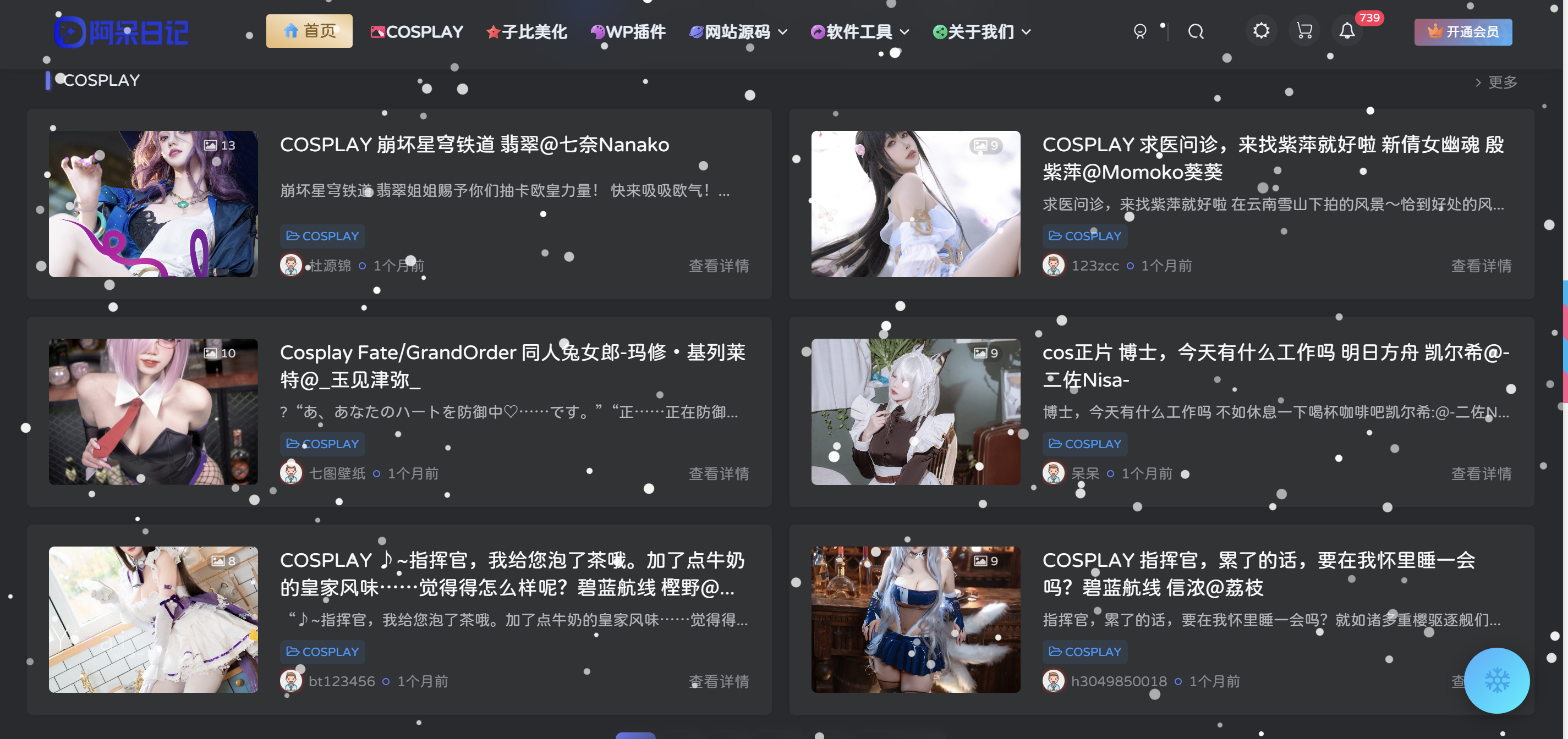 子比主题-下雪特效悬浮按钮|七九网单