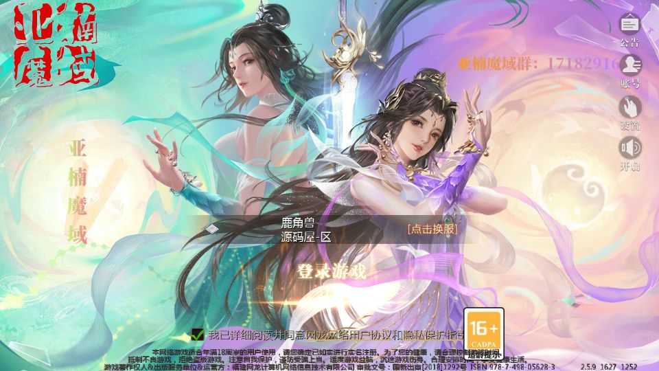 1655互通魔域【亚楠魔域】最新整理Win系半手工服务端+本地验证+本地注册+全套工具+详细搭建教程|七九网单