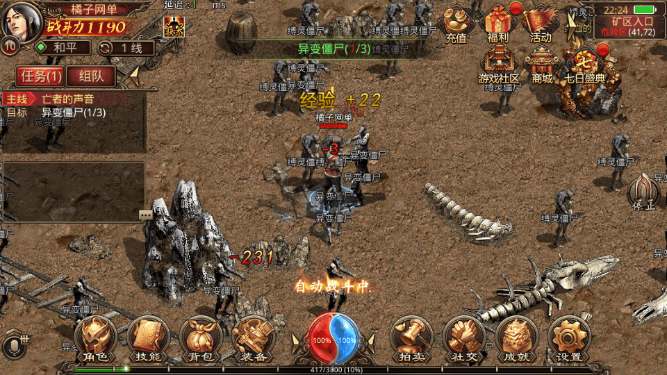 传世手游【飞扬部落传世】最新整理单机一键即玩镜像端+Linux手工服务端+GM授权后台+安卓苹果双端+详细搭建教程